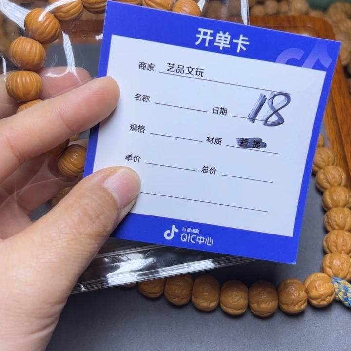 猴头核桃手串董***。猴头