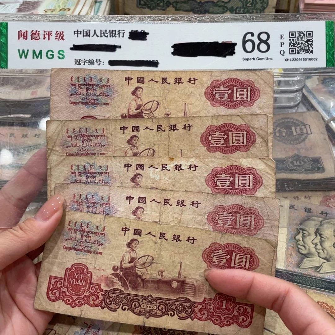 女拖五张，旧品保真