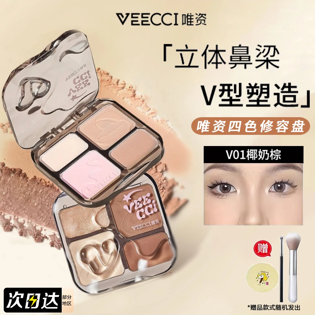 VEECCI唯资四色修容盘高光一体综合脸部提亮鼻影阴影腮红侧影泪沟
