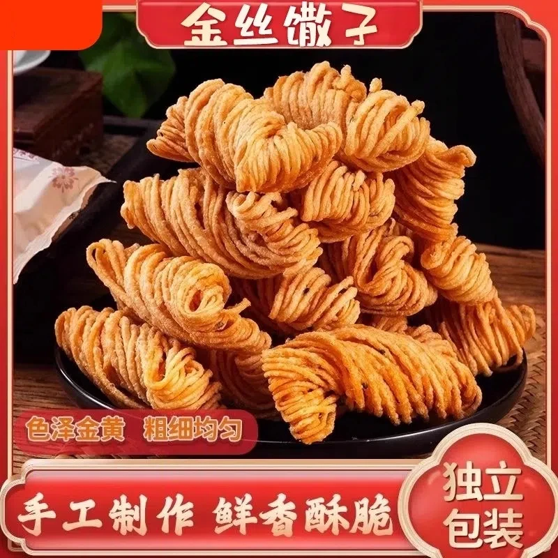 金丝馓子茶手工零食独立包装撒子麻花办公室代餐咸香酥脆徐州特产