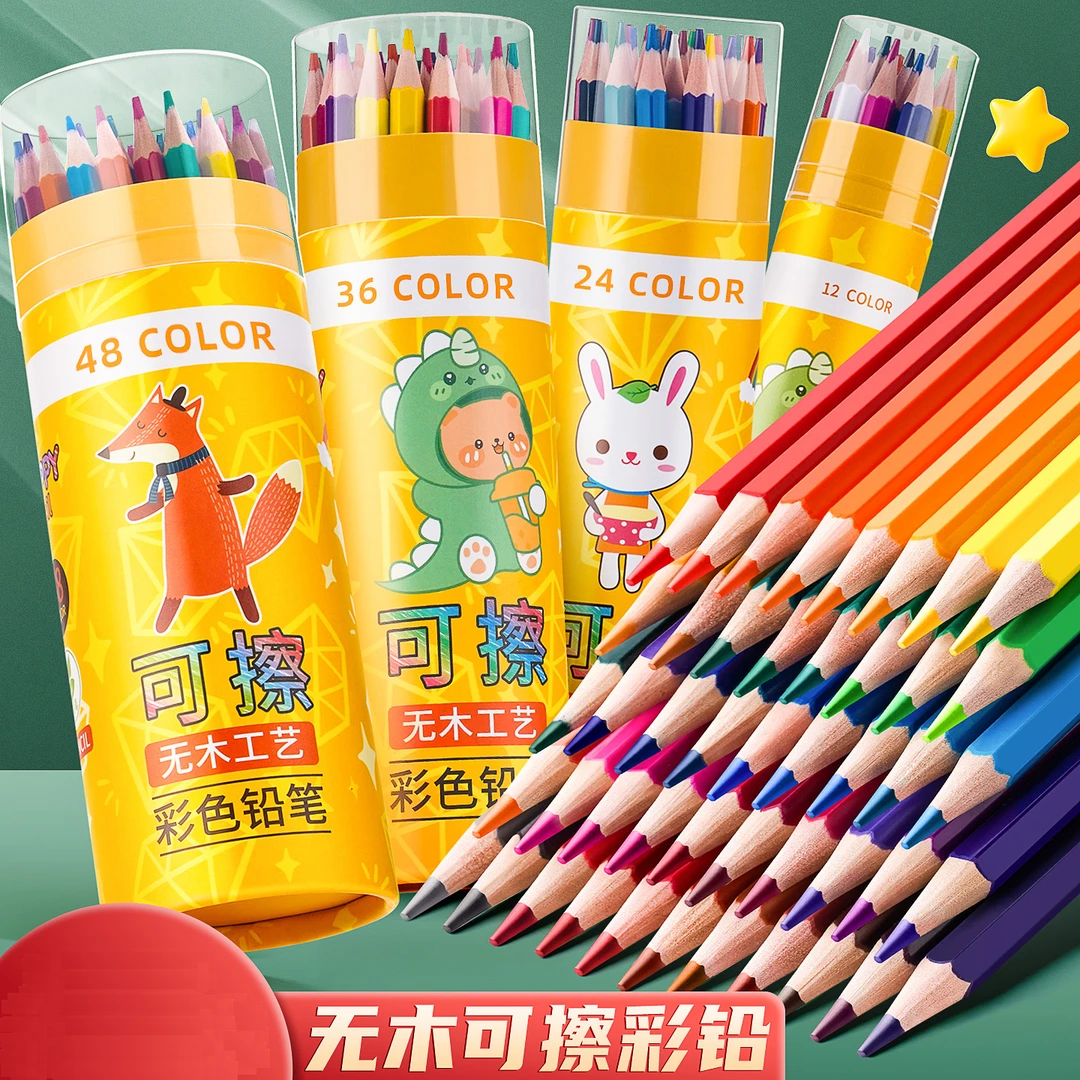 可擦彩铅画画专用彩色铅笔小学生初学者无木可擦彩色铅笔绘画叠色