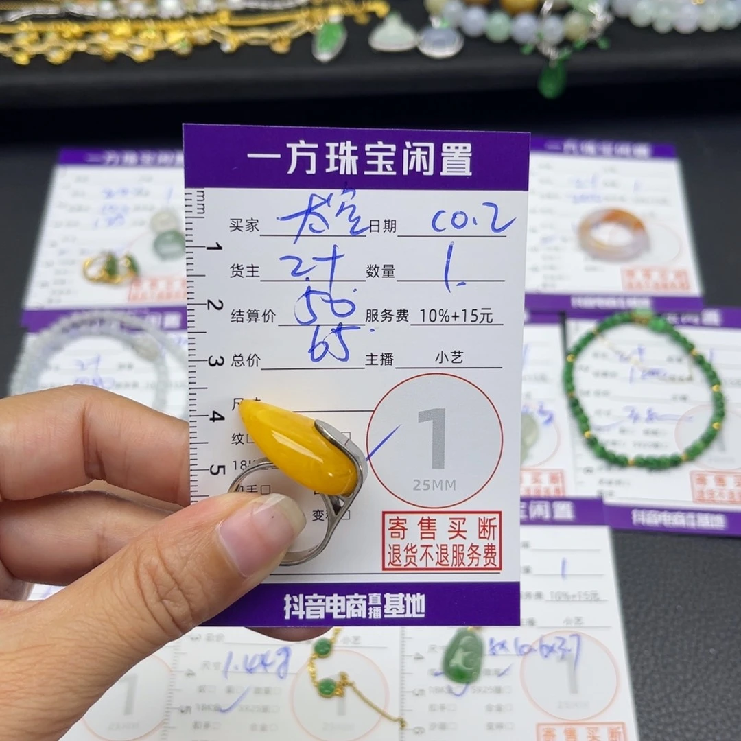 太***铛琥珀未镶嵌戒指戒指