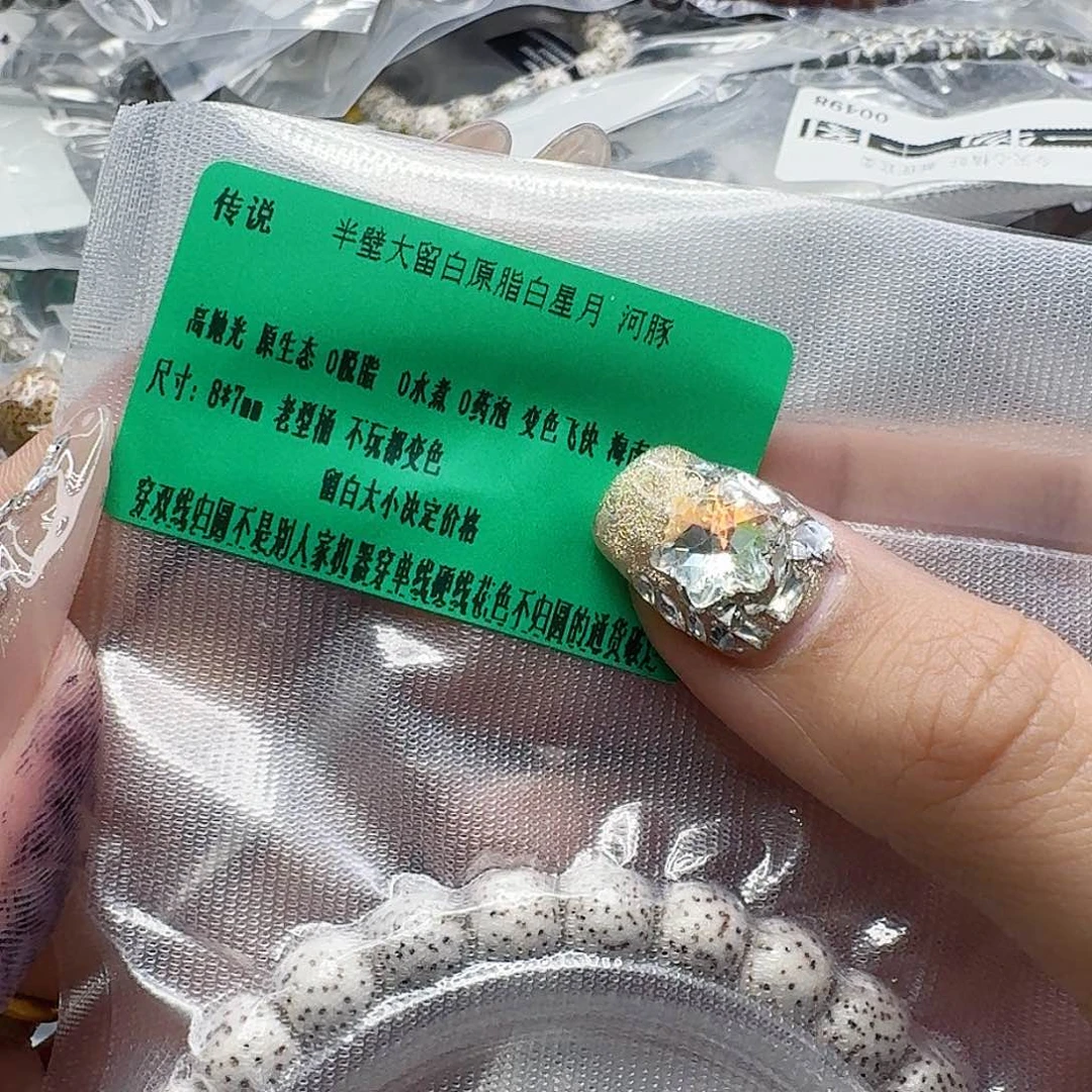 手串星月菩提260传说半臂白星月菩提河豚87桶单圈