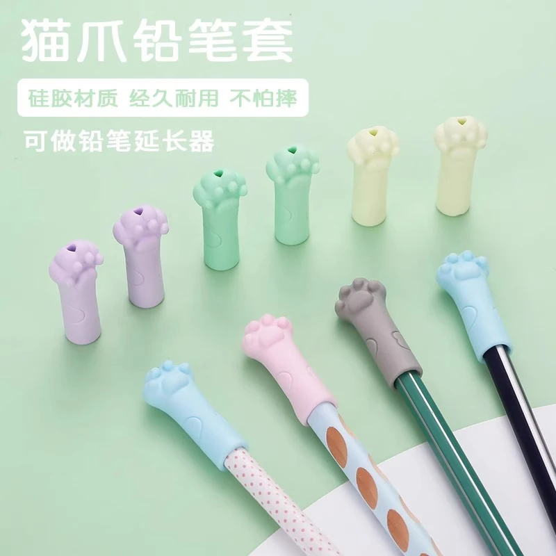 【抢!30个】可爱猫爪软胶笔帽盖卡通铅笔保护套防戳防摔笔杆延长器