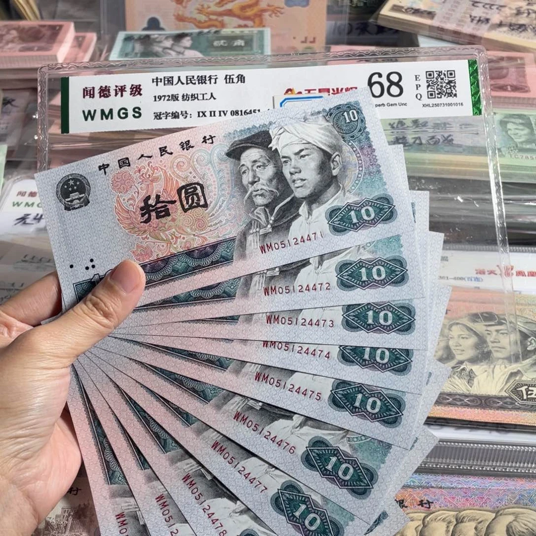 8010元全新10张连号，号码随机