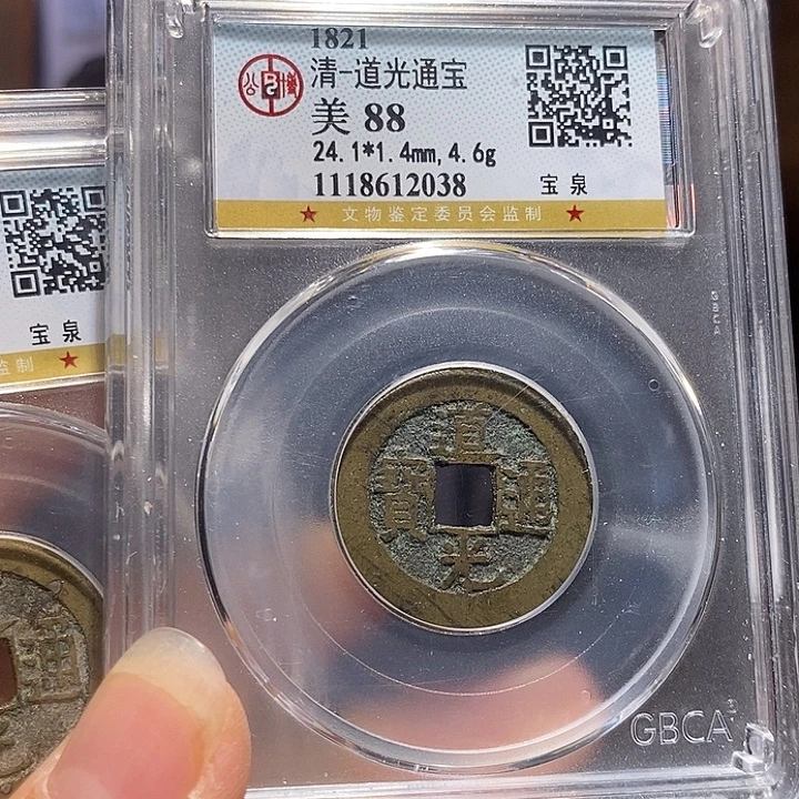 铜福利 道光 2038。。。