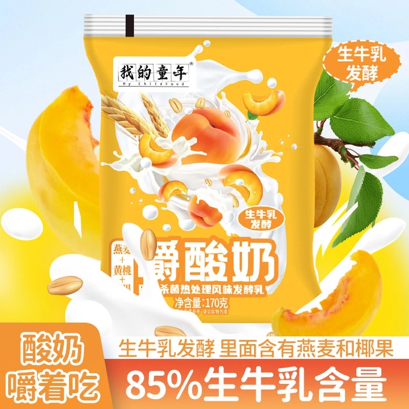 【170g*10袋整箱】新日期嚼酸奶燕麦黄桃椰果袋装早餐代餐奶常温zb