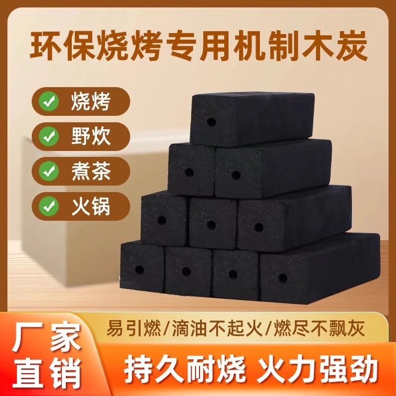 烧烤专用四棱果木炭环保木炭高温耐烧滴油不起火户外专用