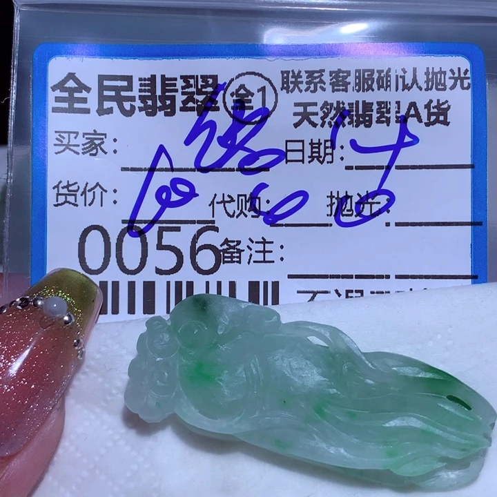 定制翡翠未镶嵌铭***哥