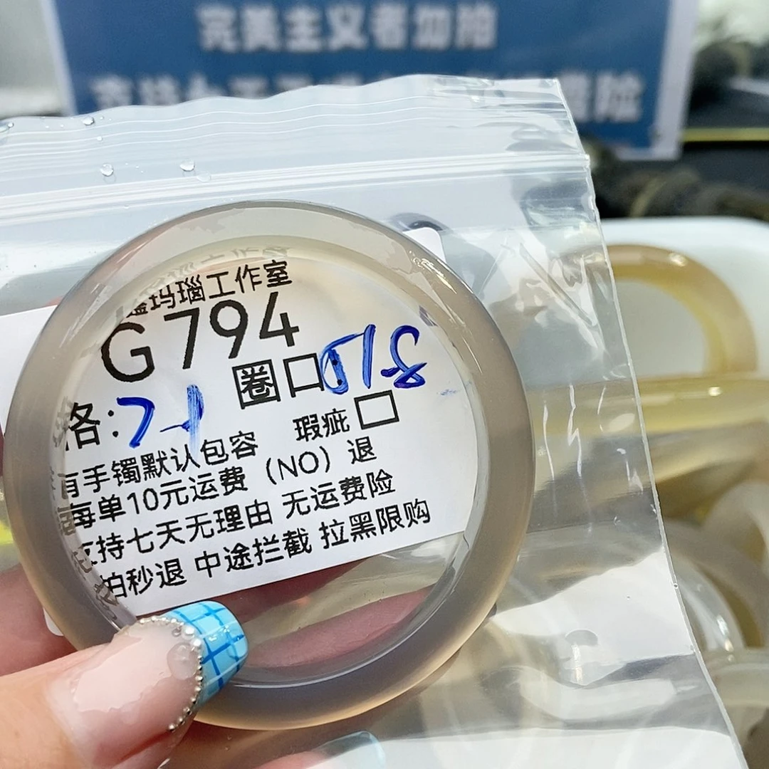 玛瑙/玉髓手镯未镶嵌捏*794