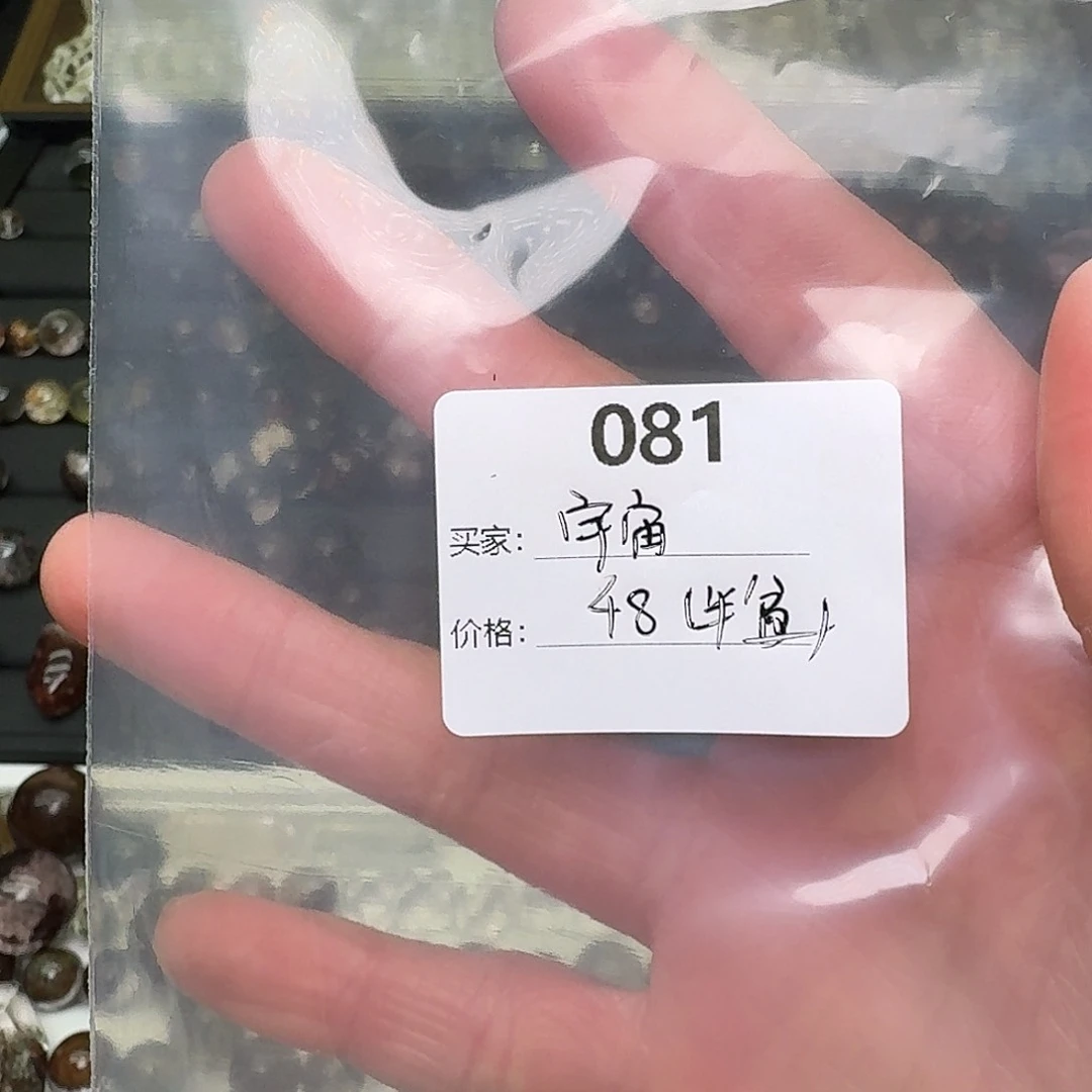 水晶手串未镶嵌宇****举081