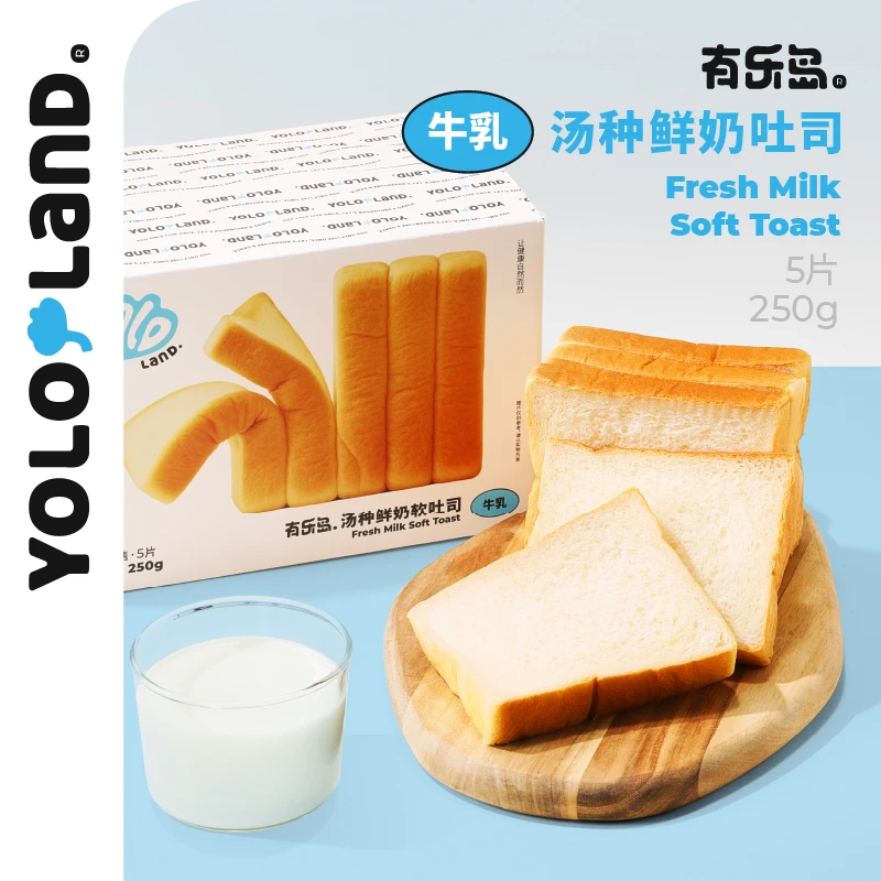 【现做现发】有乐岛/汤种鲜奶软吐司 21天短保 0添加 牛乳/全麦