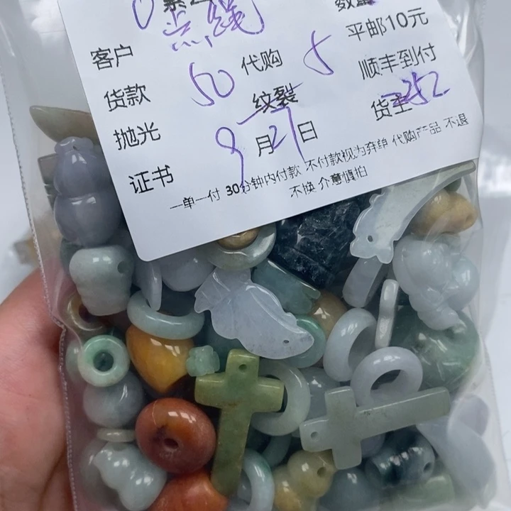 点***金翡翠未镶嵌颈饰天然翡翠