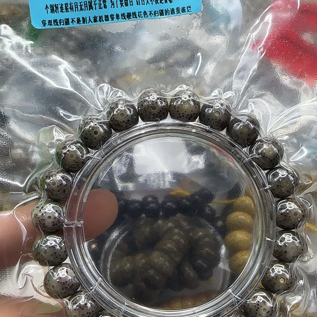 星月菩提手串199尽头黑冰星月菩提11×9单圈苹果