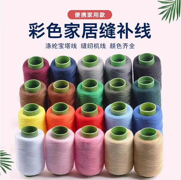 【送穿针器】家用线套装缝线缝补工具便携缝补宿舍实用针线