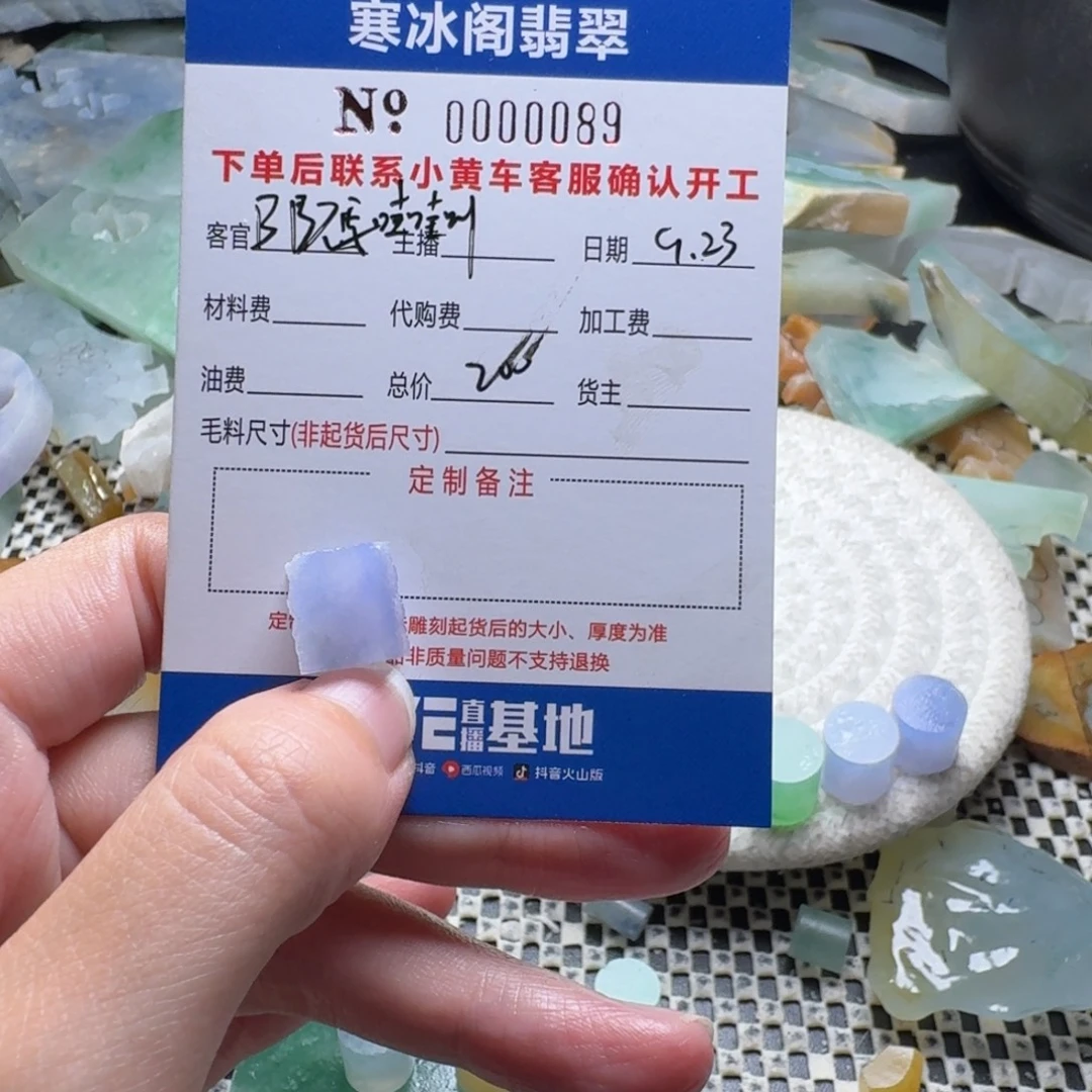 不***叫未镶嵌定制翡翠翡翠0089