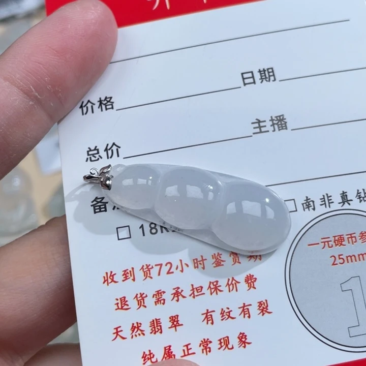 颈饰18K金镶嵌翡翠