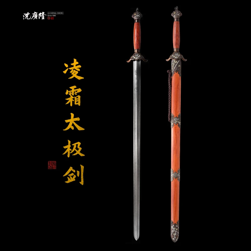 龙泉沈广隆-凌霜太极剑 红木 黄铜鎏金银 花纹钢 手工宝剑 未开刃