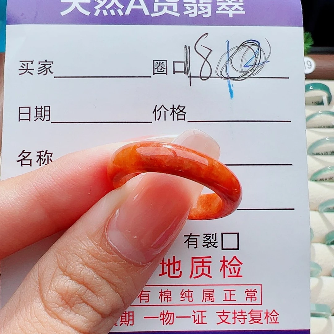 未镶嵌戒指翡翠戒指