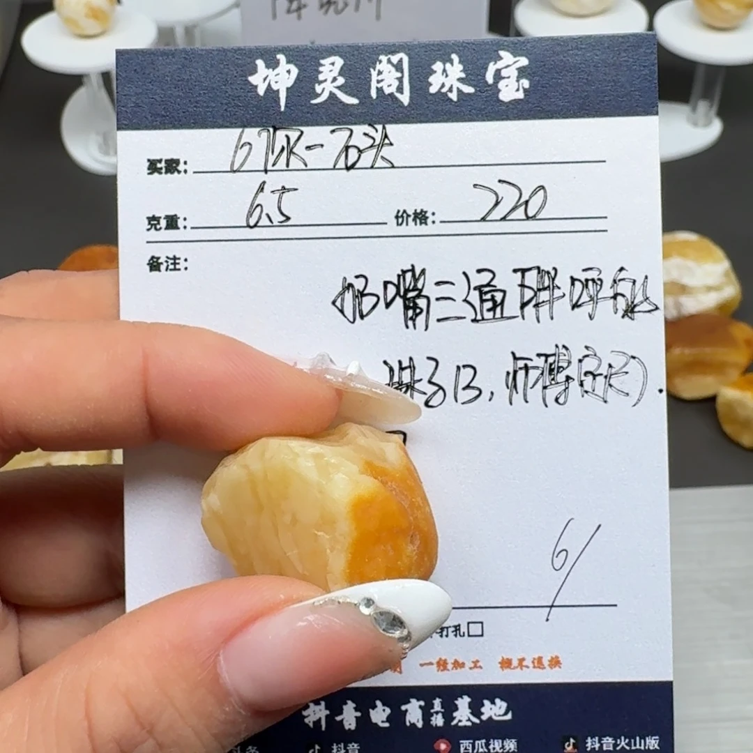 6***头定制琥珀未镶嵌蜜蜡定制