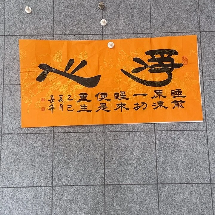 书法：：：：：：：：：：：：：：：：：：：：：：