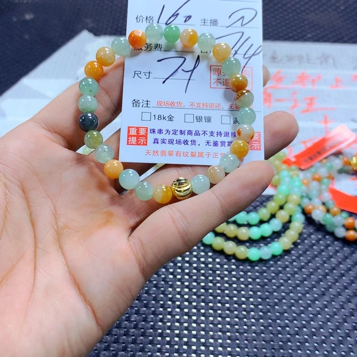 记***化未镶嵌手链翡翠天然翡翠