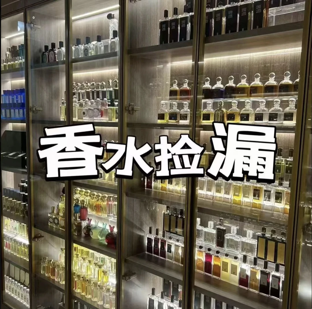 《备用链接》香水很香留香时间很长