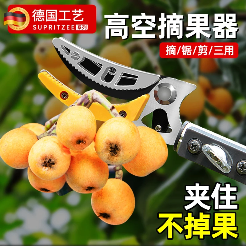 高空水果剪刀摘果神器伸缩摘枇杷荔枝加长采摘器黄皮高枝剪龙眼杆