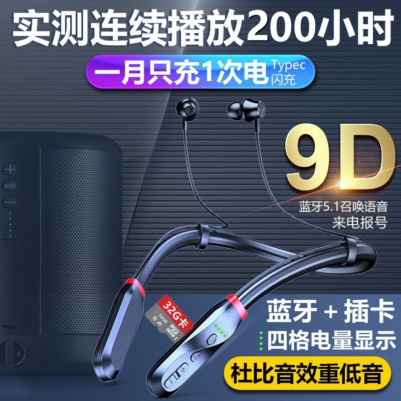 米瑞尔 听歌200小时挂脖式蓝牙耳机无线运动超长续航降噪插卡入耳