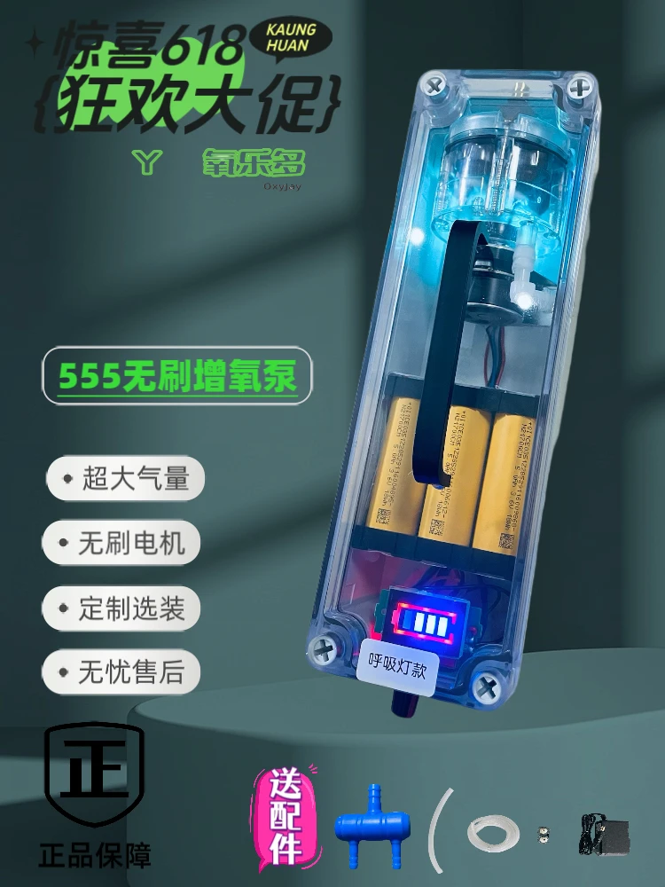 增氧泵野钓555无刷户外家用大流量可调节充电式diy增氧机大功率泵