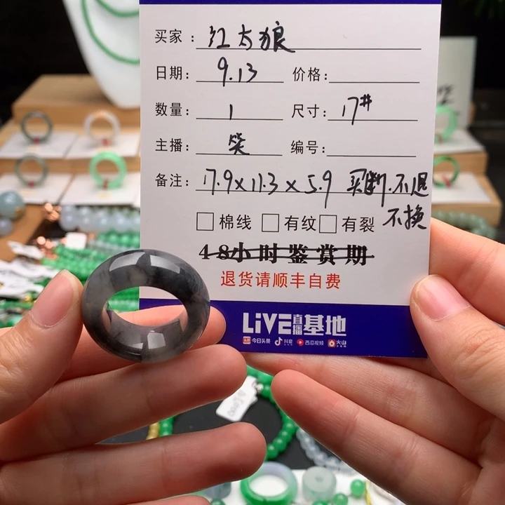 红***狼未镶嵌戒圈翡翠天然缅甸A货翡翠