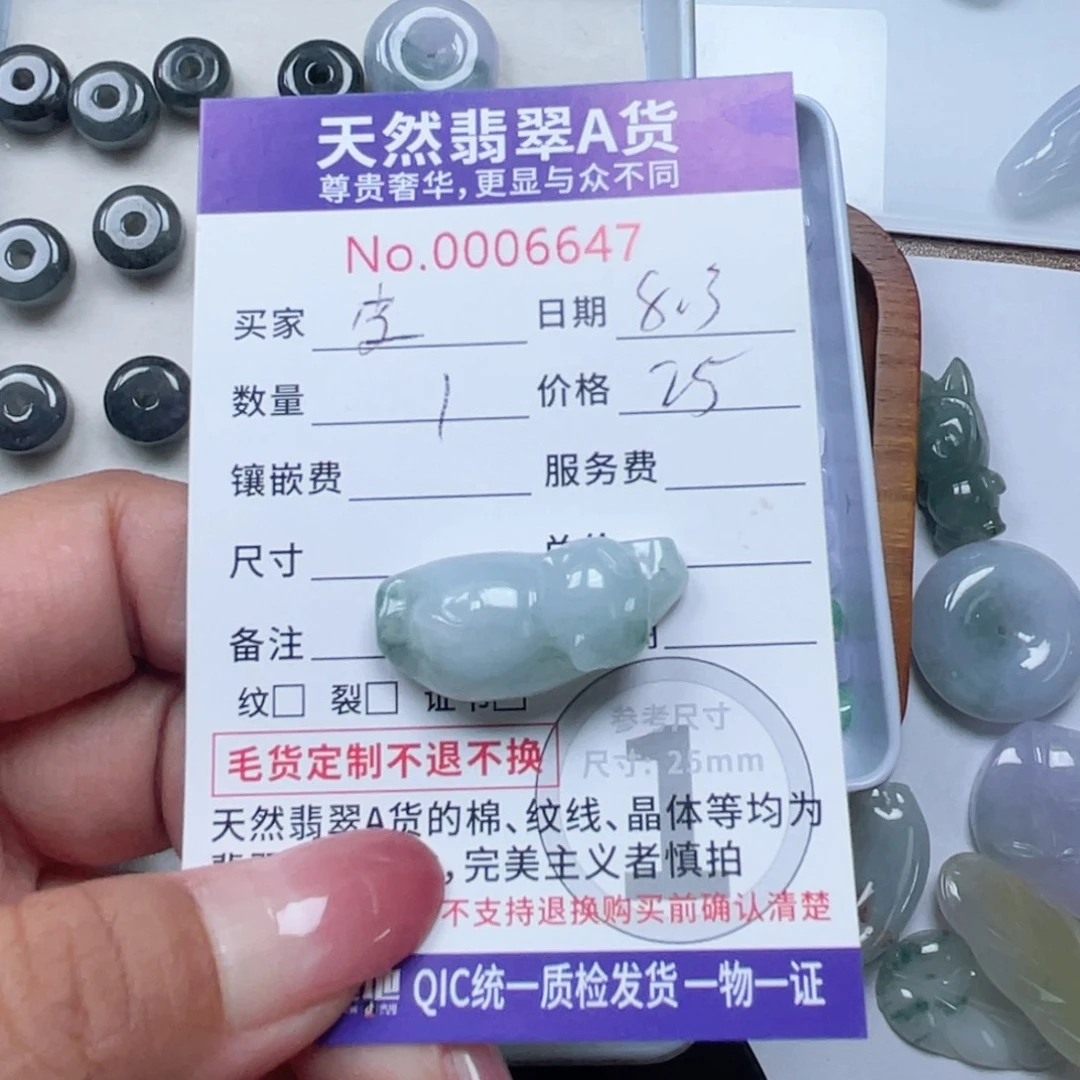 翡翠未镶嵌颈饰皮*?