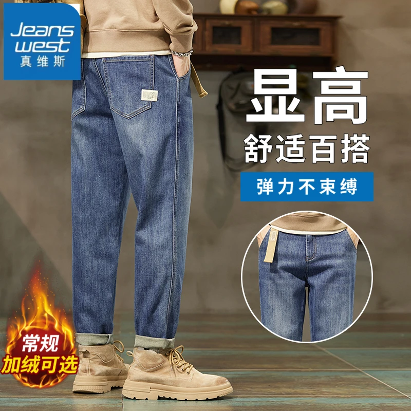 真维斯牛仔裤男士2025秋冬新款直筒宽松休闲百搭显高加绒加厚长裤