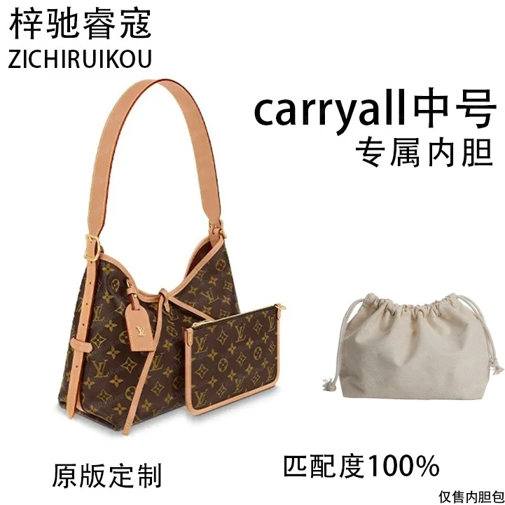 A019适用于carryall中号29cm休闲时尚内胆单肩包