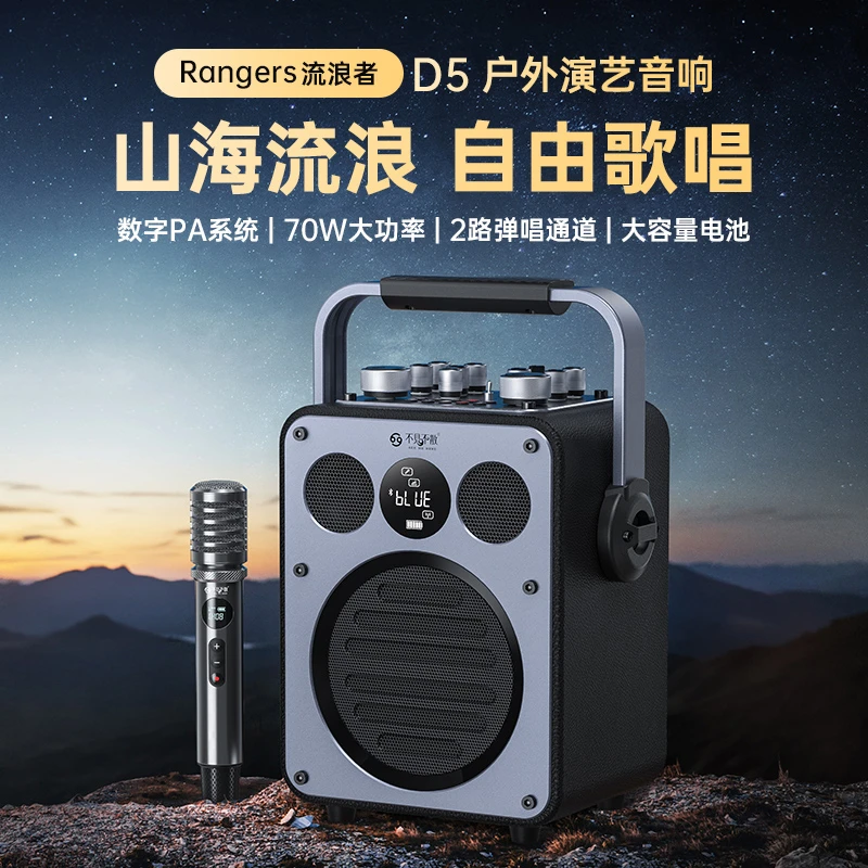 劲趣严选不见不散流浪者D5蓝牙音箱高端专业k歌便携式广场舞手提