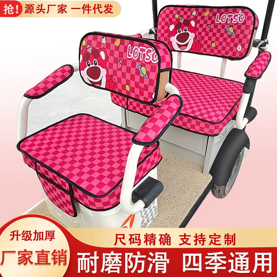 爱玛雅迪金彭艾美达大安小鸟新日万仕达电动三轮车卡通坐座套坐垫