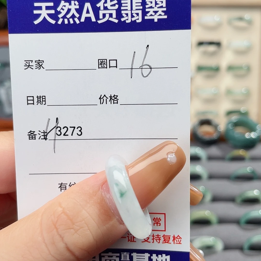 未镶嵌戒指翡翠H3273