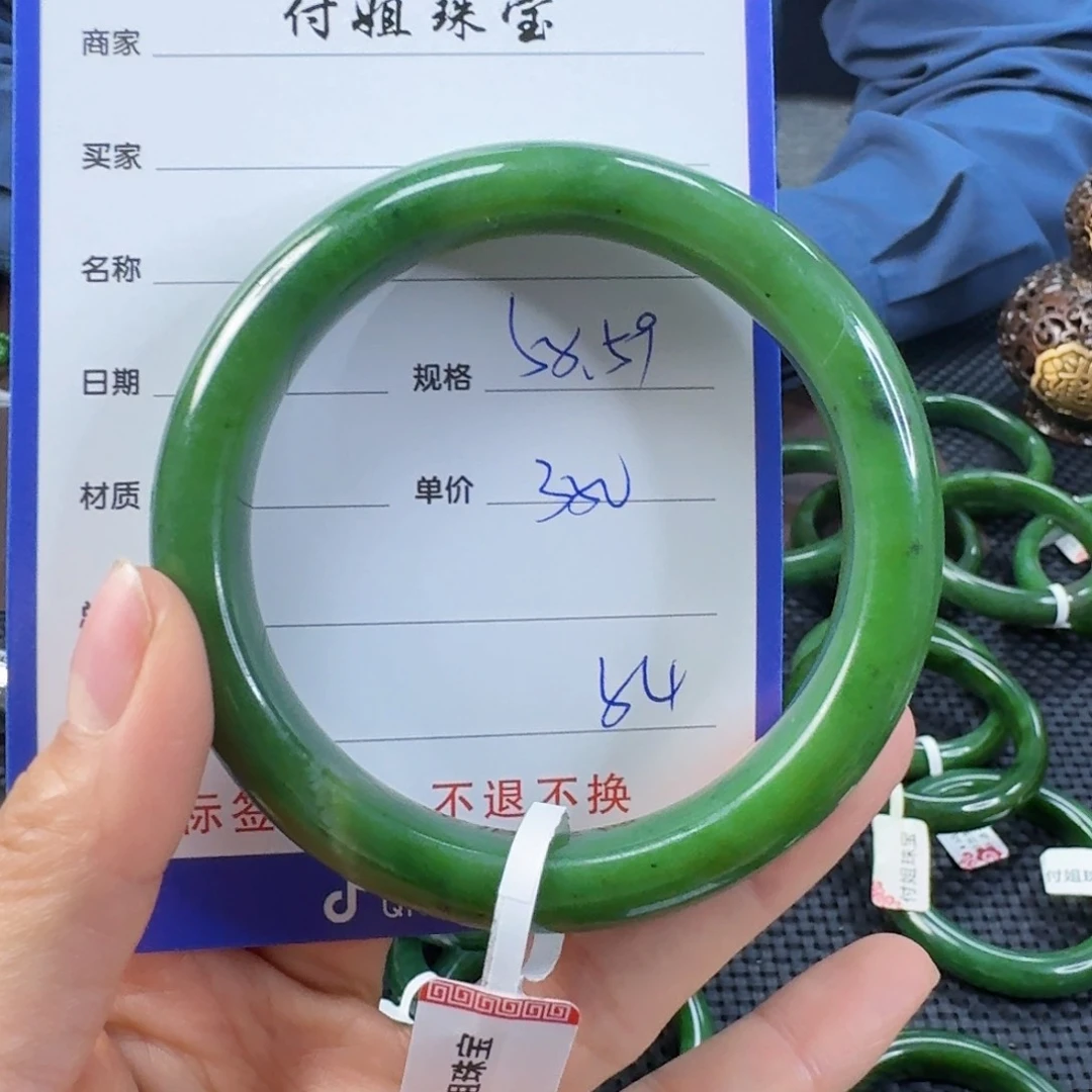 未镶嵌手镯和田玉（碧玉）