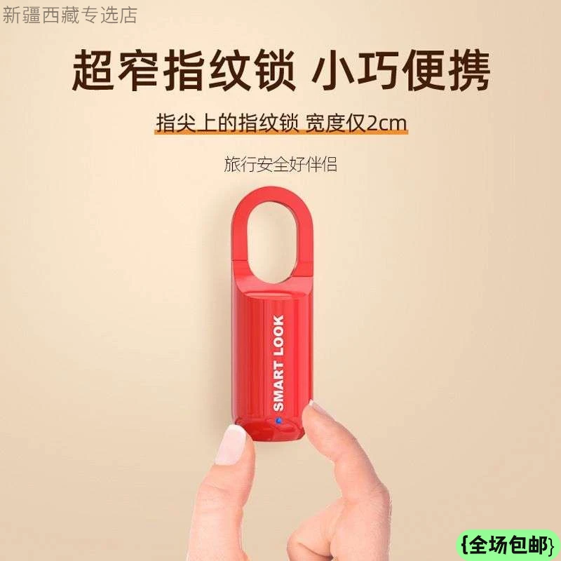 新疆西藏包邮迷你指纹锁学生宿舍柜子锁行李箱包柜锁小型指纹挂锁