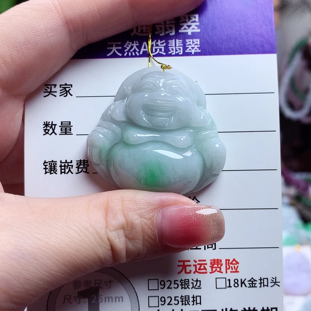 颈饰未镶嵌翡翠佛公20