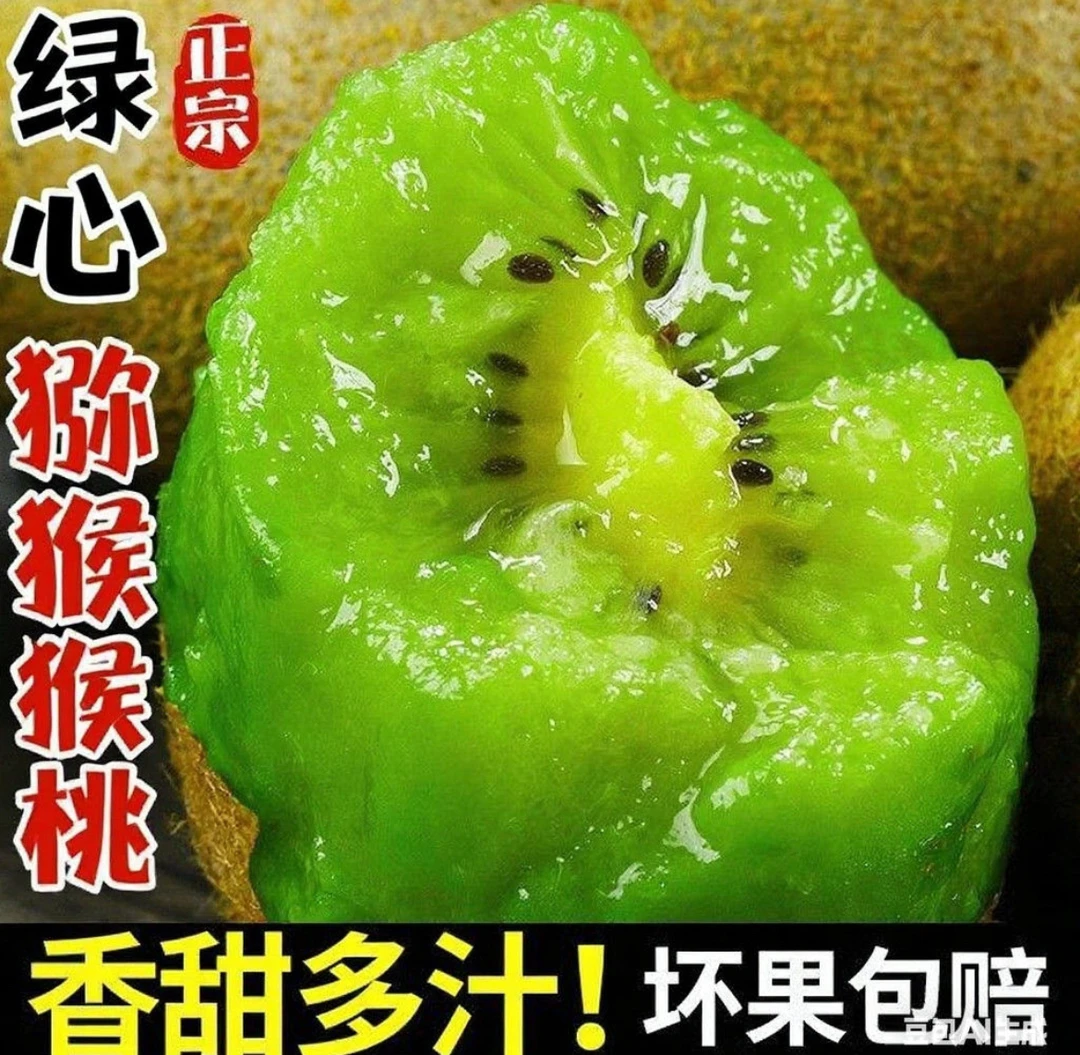 【现摘现发】陕西绿心猕猴桃新鲜采摘软糯多汁香甜可口孕妇可食