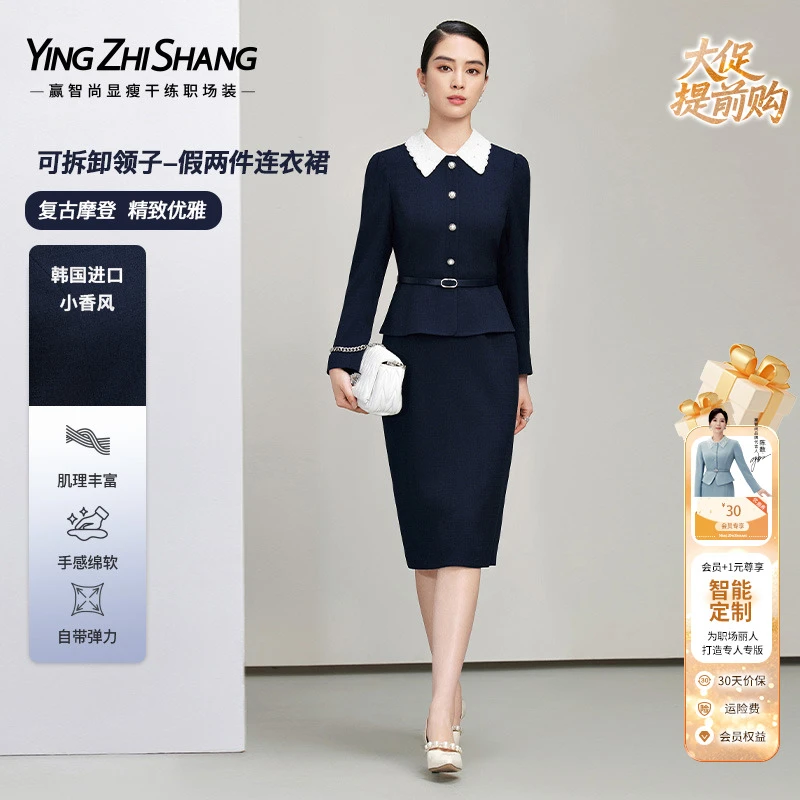 赢智尚蓝色战袍正式场合时尚可拆卸衬衫领显瘦贵气连衣裙ZF03437