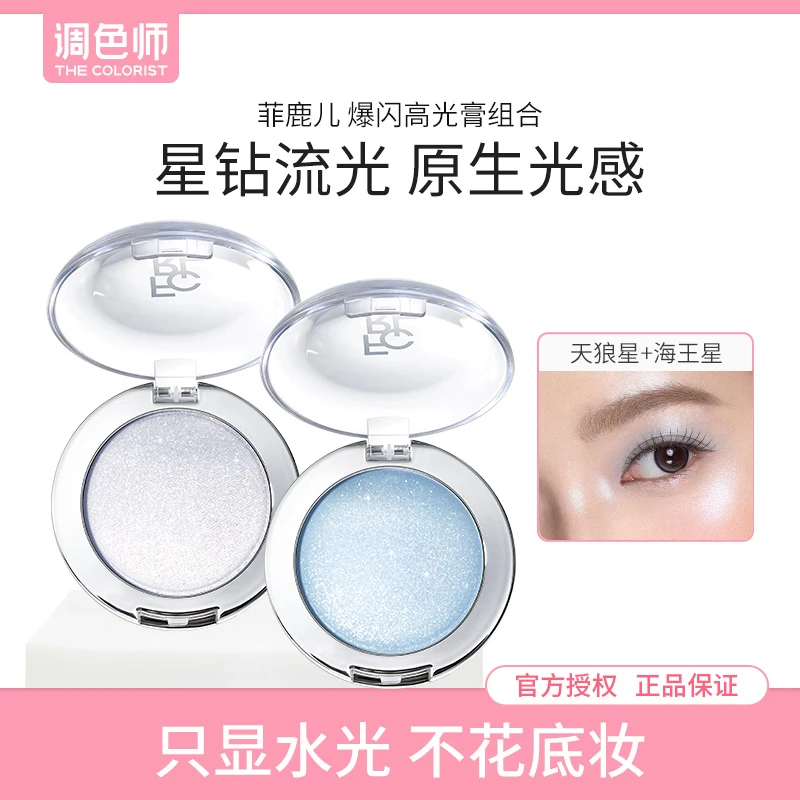 【调色师】菲鹿儿闪亮大女主提亮细闪高光组合