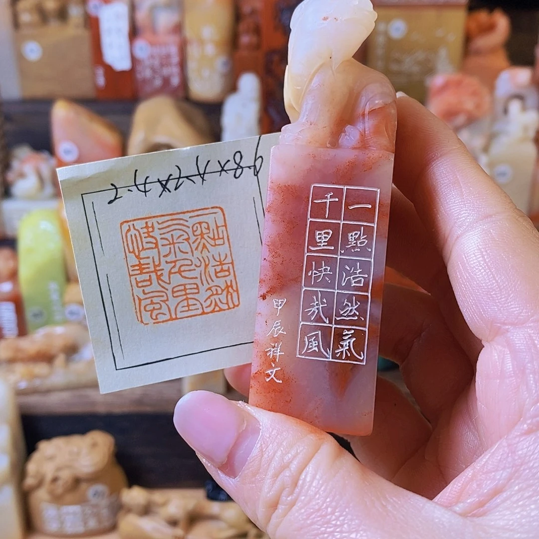 昌化石印石5680 手工篆刻作品