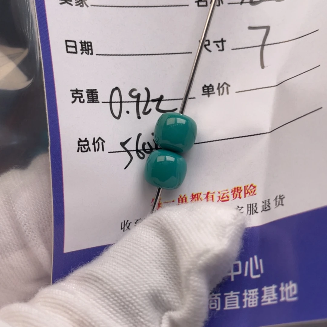 未镶嵌绿松石配饰