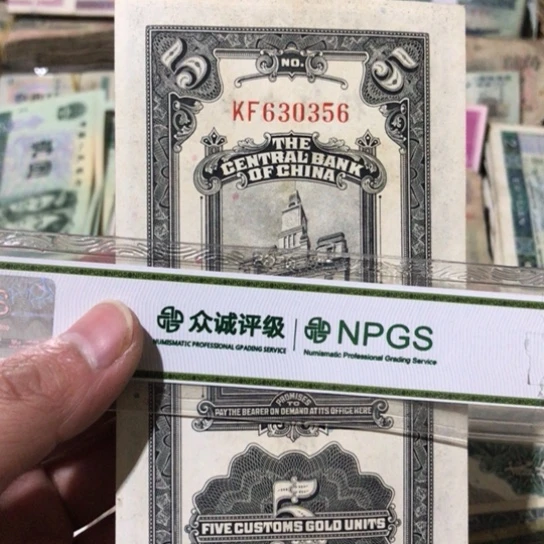 1张退市旧纸币原图发货的