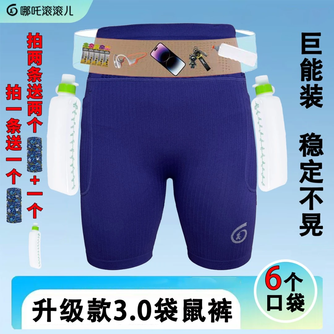 哪吒滚滚儿跑步压缩五分裤高弹紧身三分裤马拉松运动弹力速干短裤