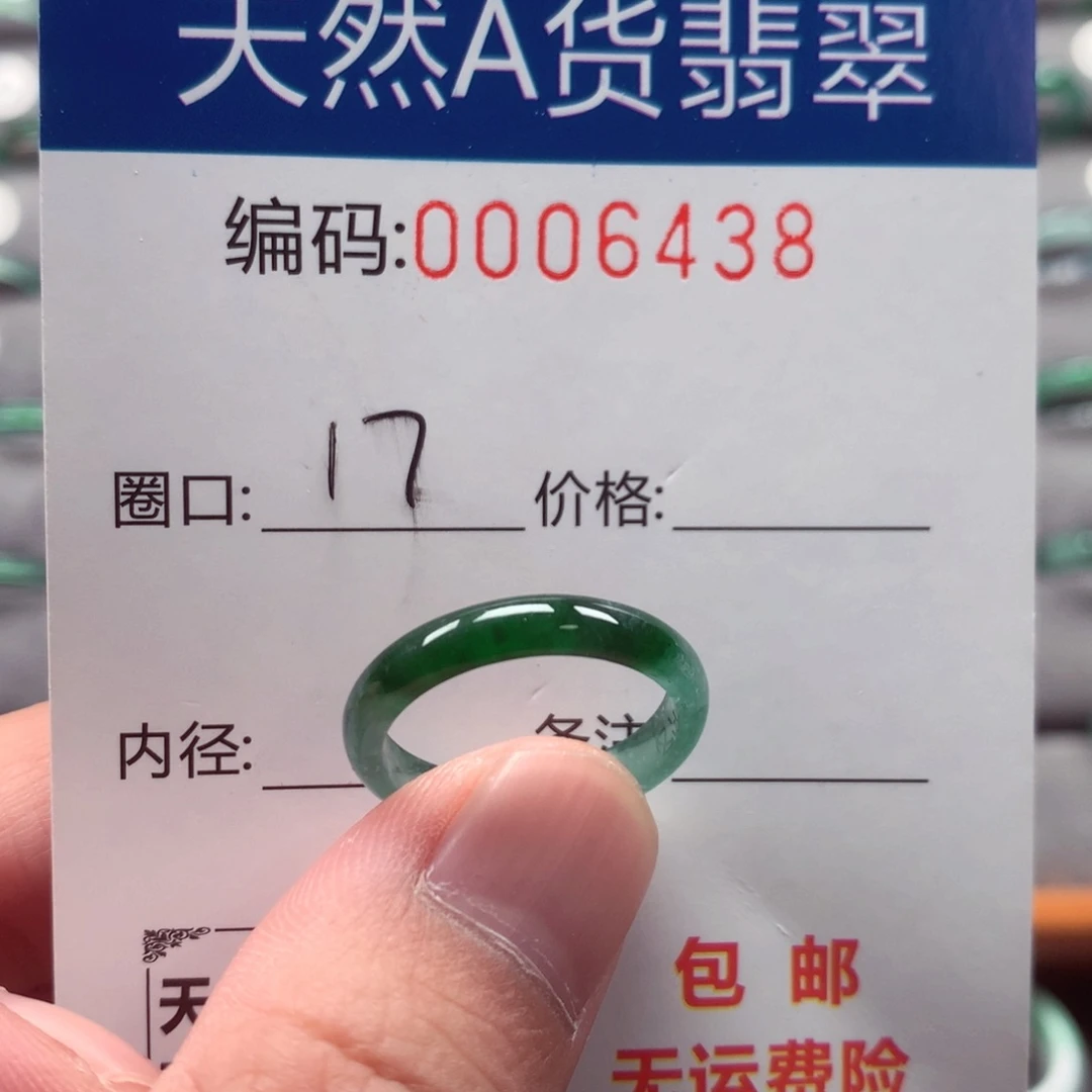 未镶嵌戒指翡翠戒圈