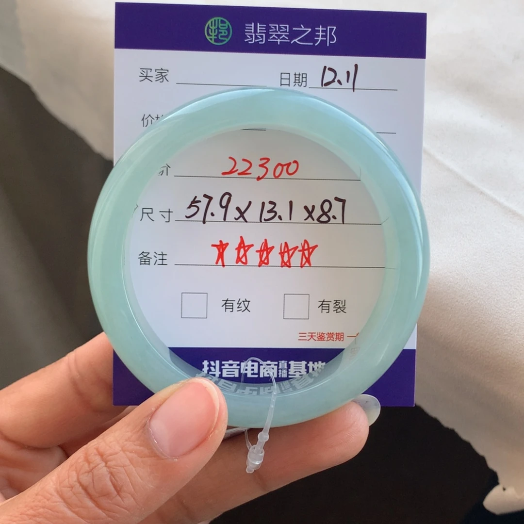 翡翠未镶嵌手镯翡翠手镯57+
