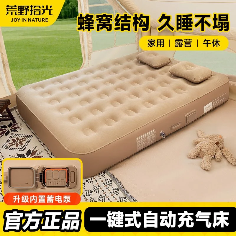 荒野拾光充气床垫户外露营帐篷打地铺家用新款自动便携加厚气垫床